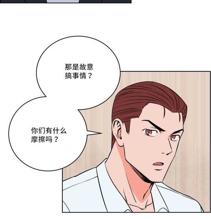 最佳击球点第22话图