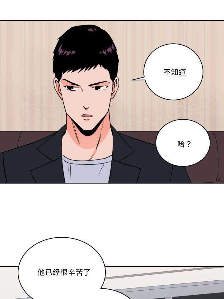 最佳击球点第22话图