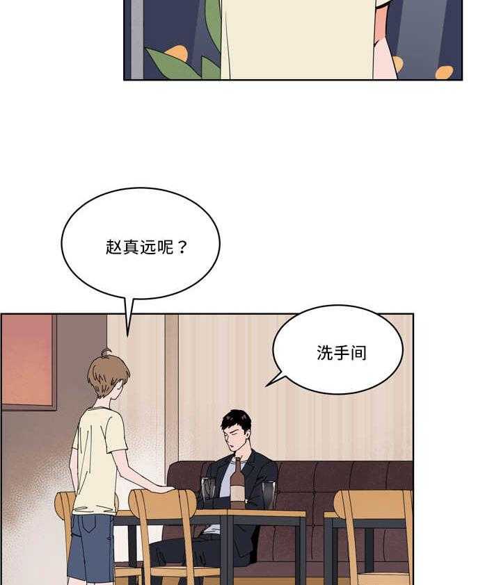 最佳击球点第22话图