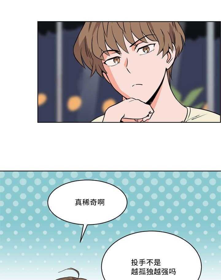 最佳击球点第22话图