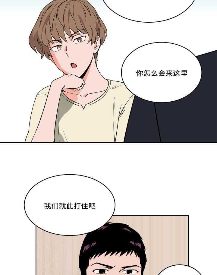 最佳击球点第22话图