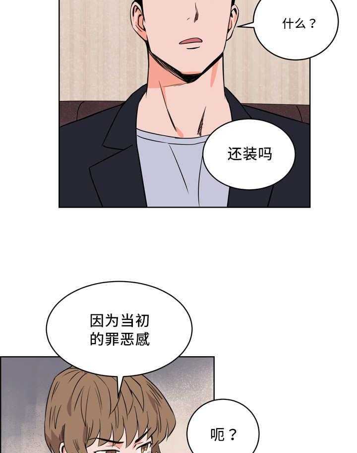 最佳击球点第22话图