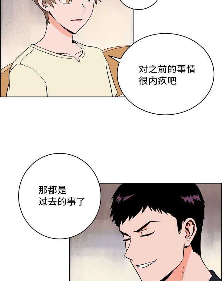 最佳击球点第22话图