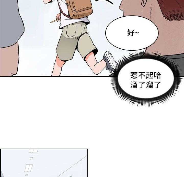 最佳击球点第28话图