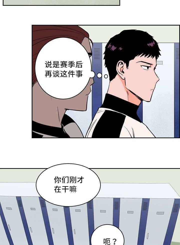 最佳击球点第28话图