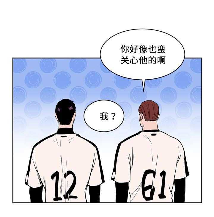 最佳击球点第28话图