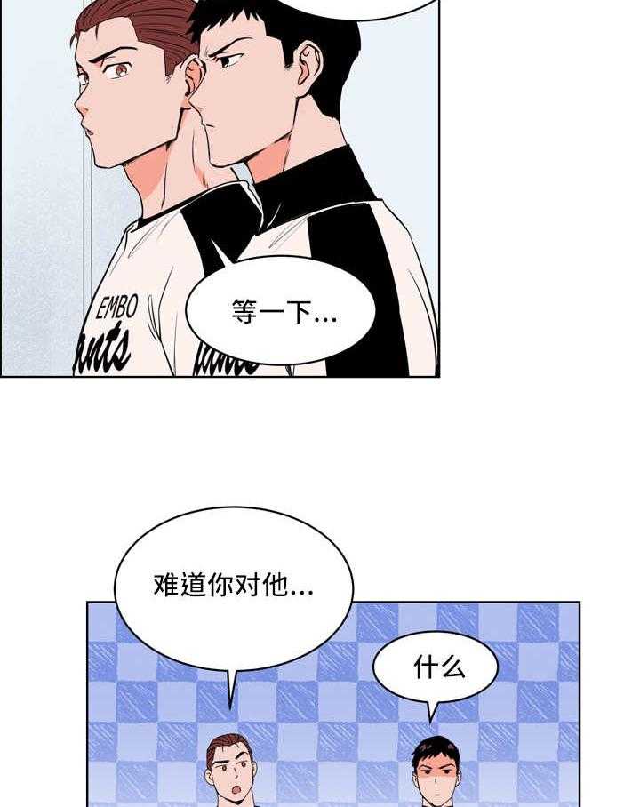 最佳击球点第28话图