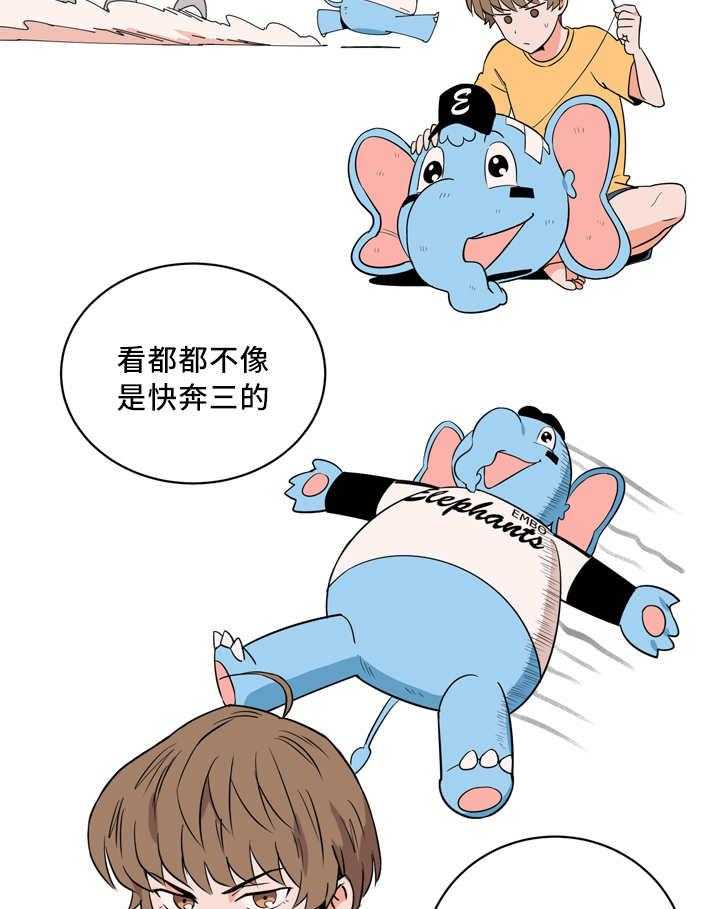 最佳击球点第28话图