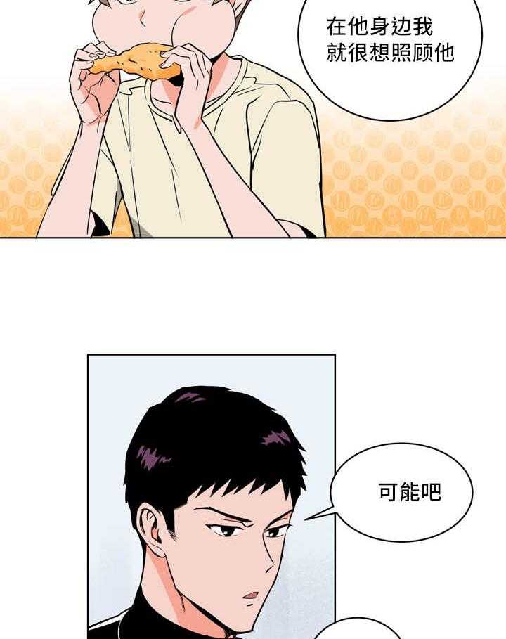 最佳击球点第28话图