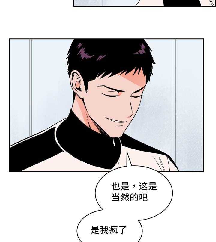 最佳击球点第28话图