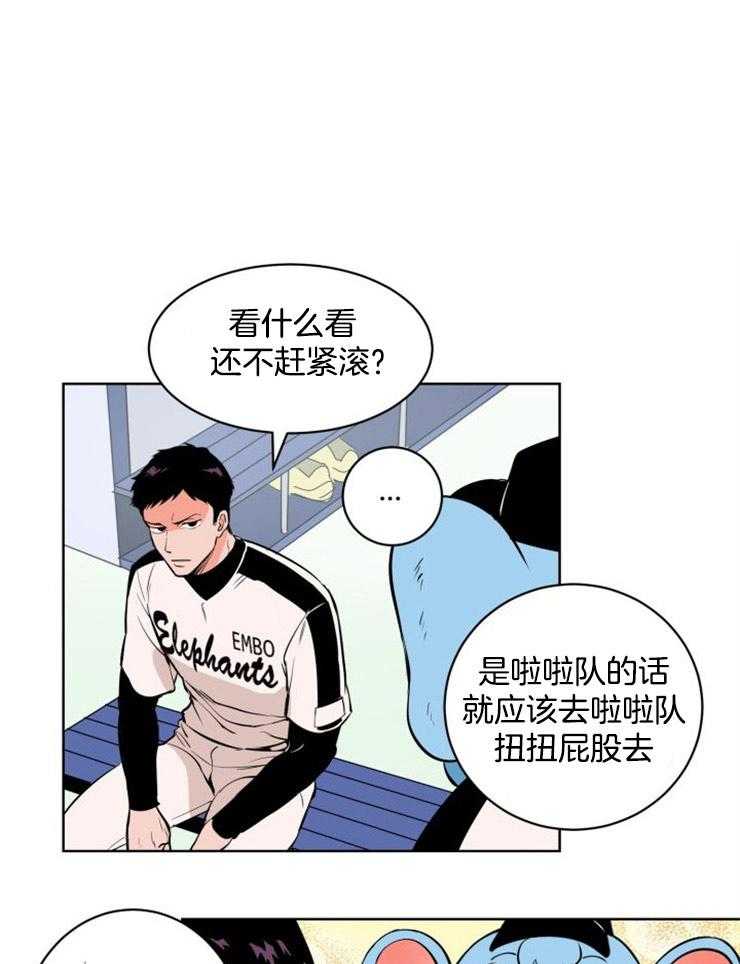 最佳击球点第3话图