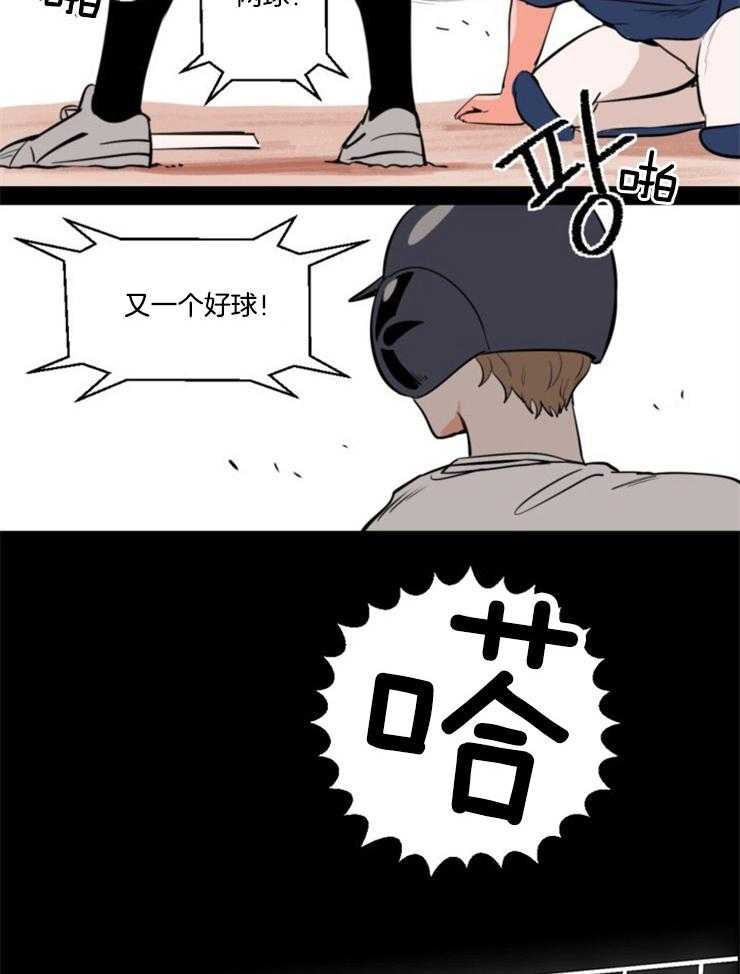 最佳击球点第3话图