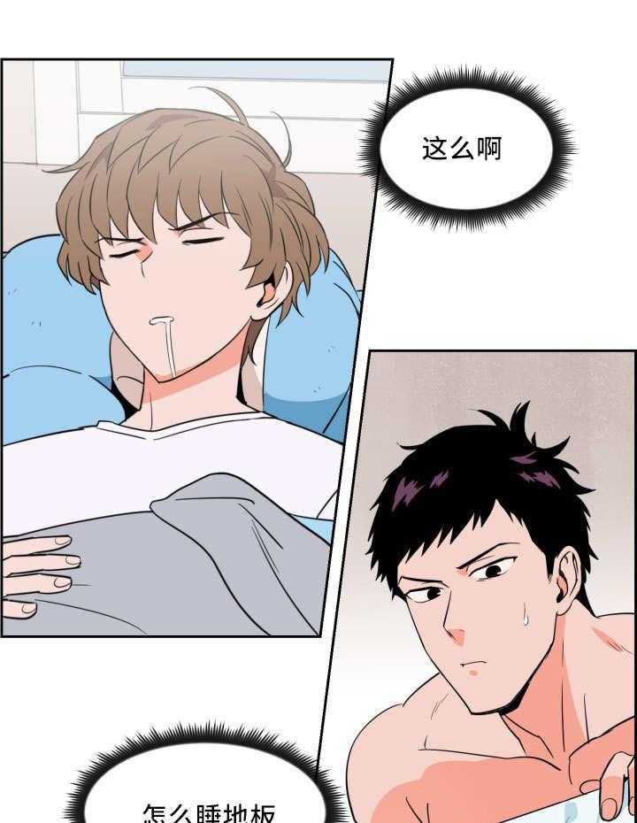 最佳击球点第33话图