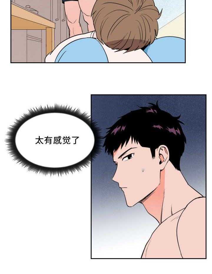 最佳击球点第33话图