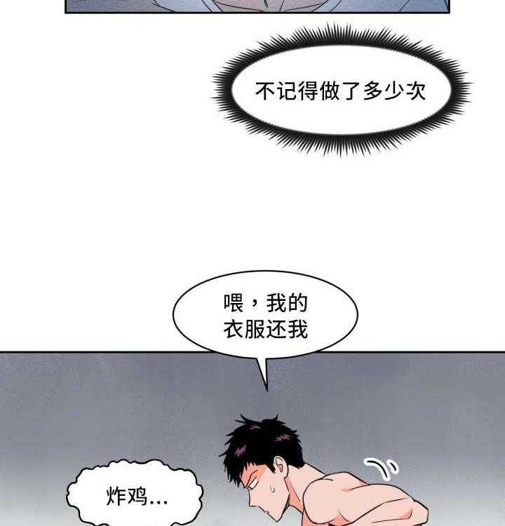 最佳击球点第33话图