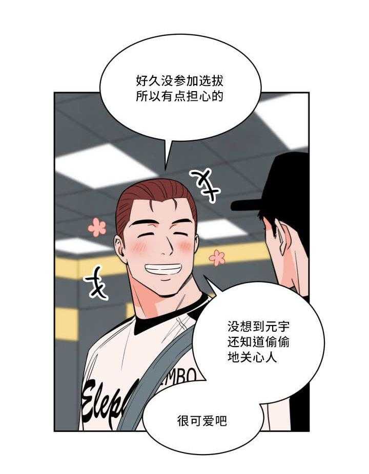 最佳击球点第34话图