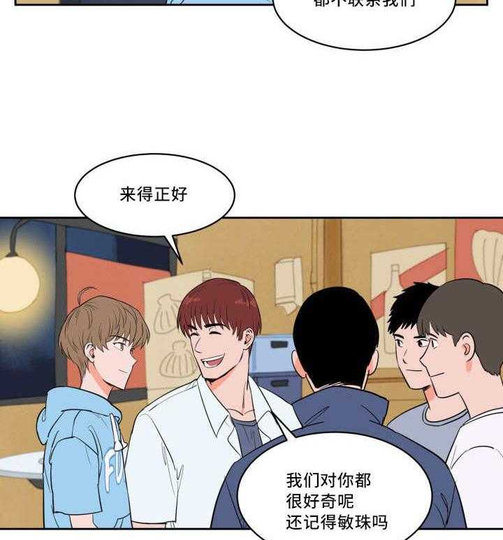 最佳击球点第36话图