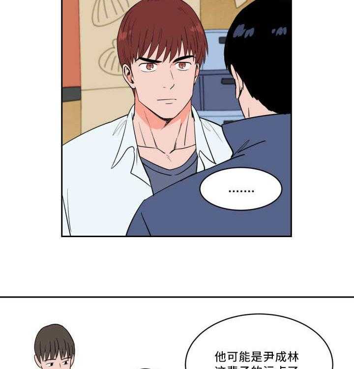 最佳击球点第36话图