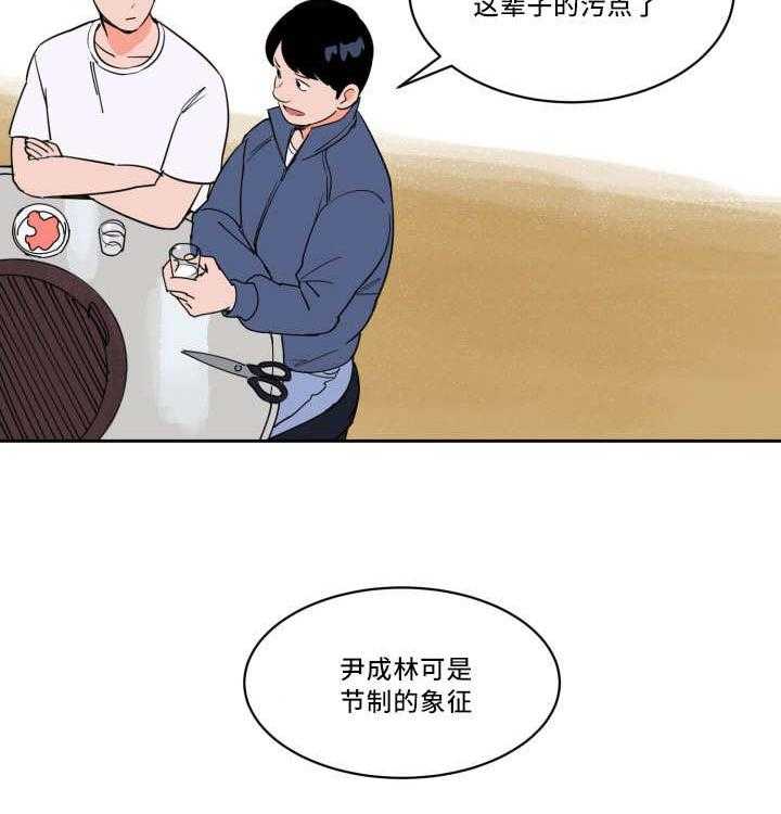 最佳击球点第36话图