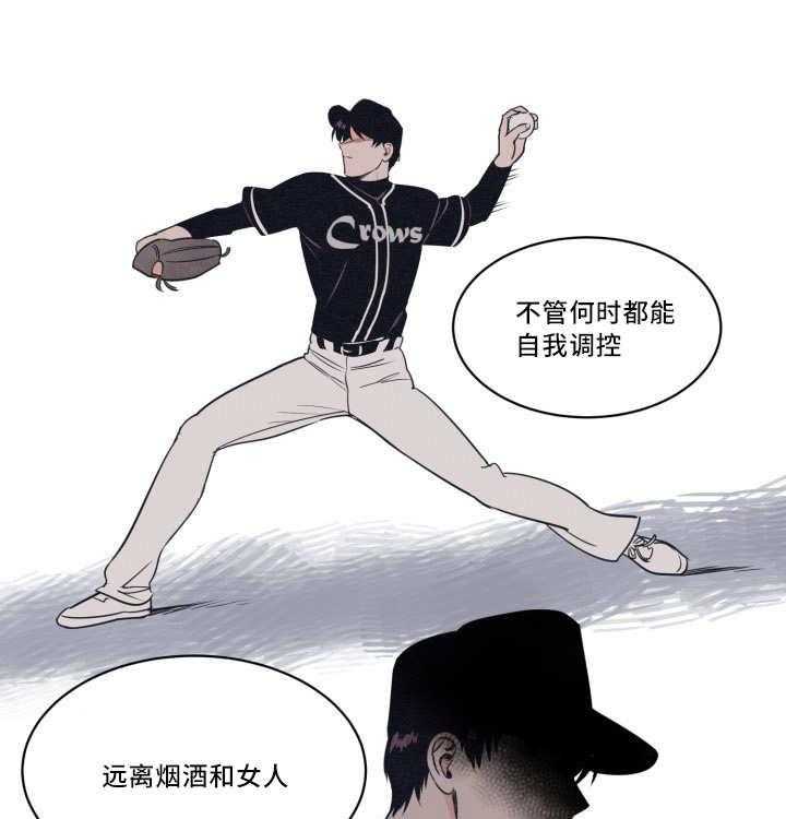 最佳击球点第36话图