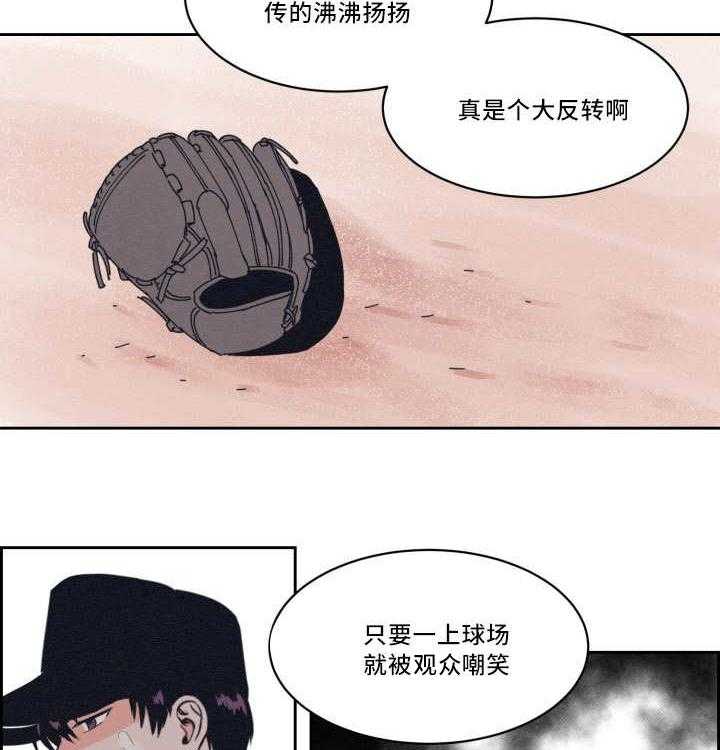 最佳击球点第36话图