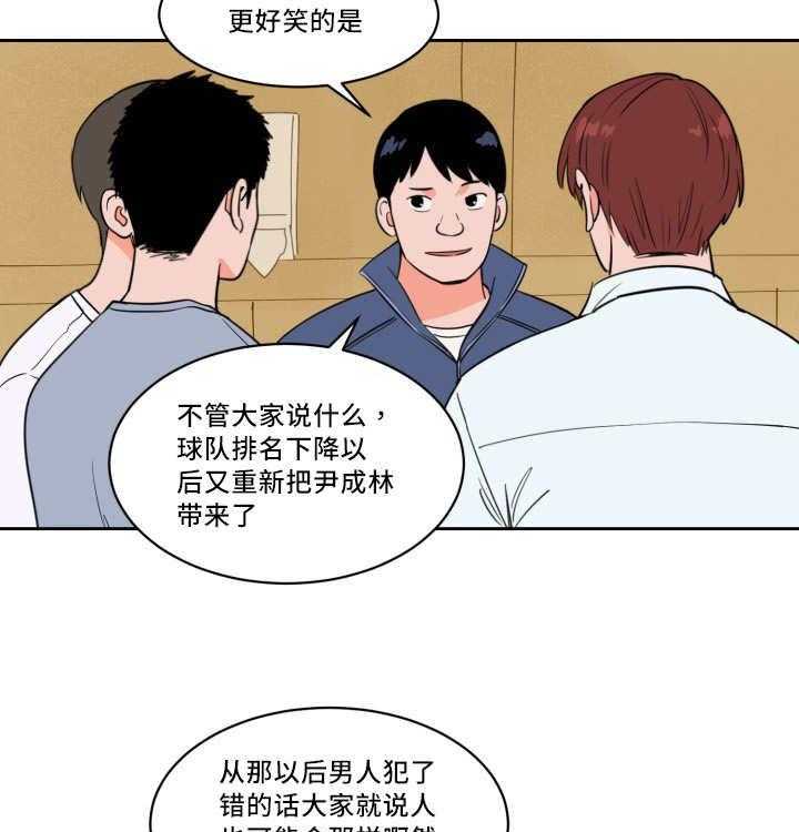 最佳击球点第36话图