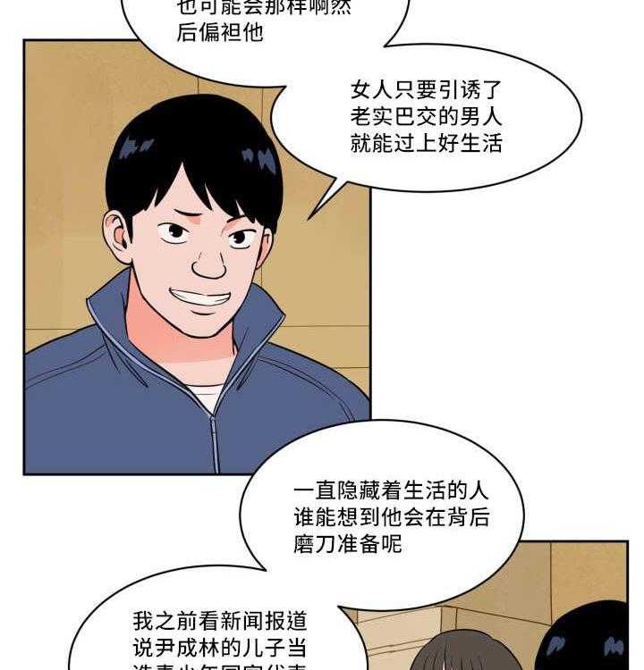 最佳击球点第36话图