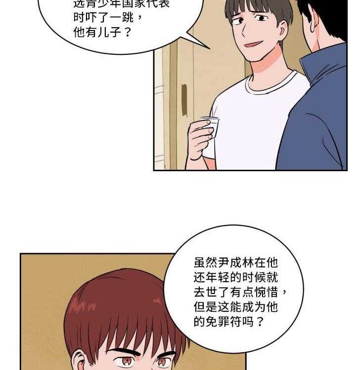 最佳击球点第36话图