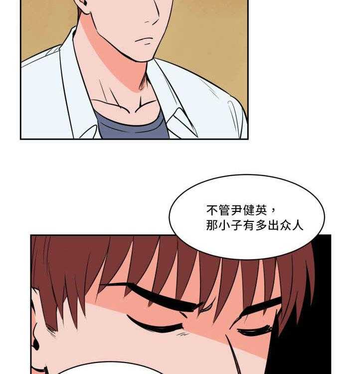 最佳击球点第36话图