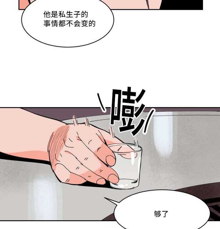 最佳击球点第36话图