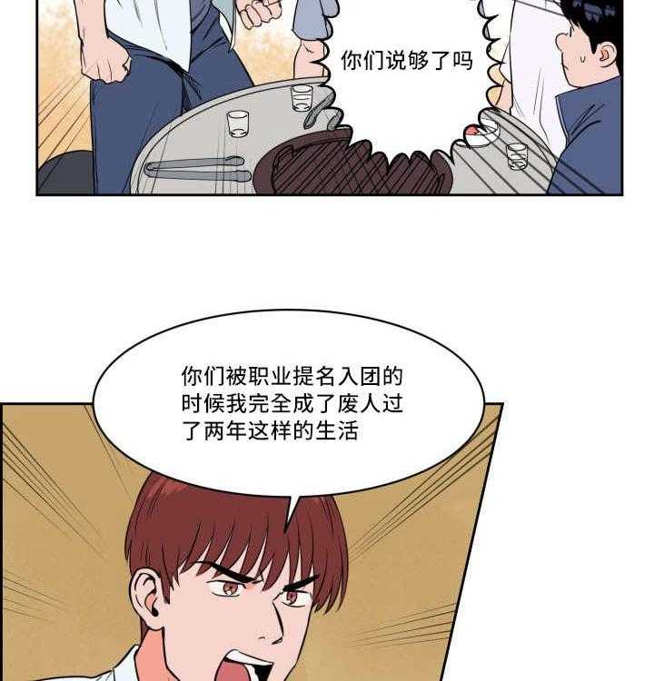 最佳击球点第36话图