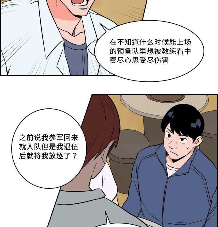 最佳击球点第36话图