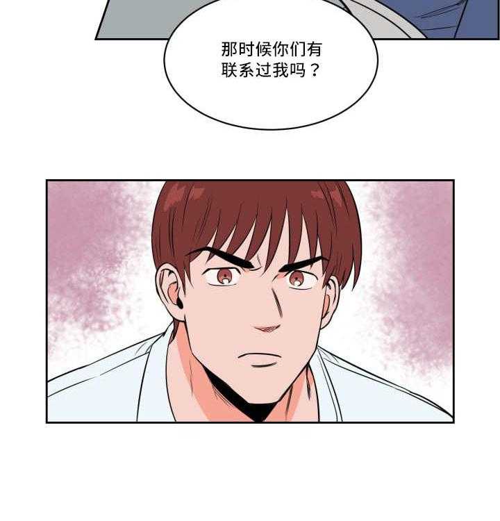 最佳击球点第36话图