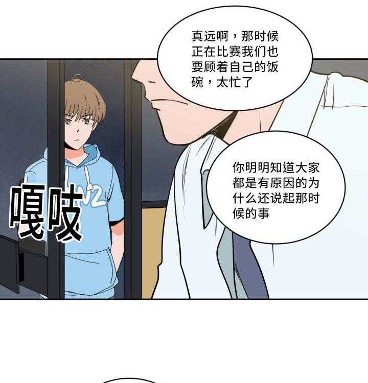 最佳击球点第36话图