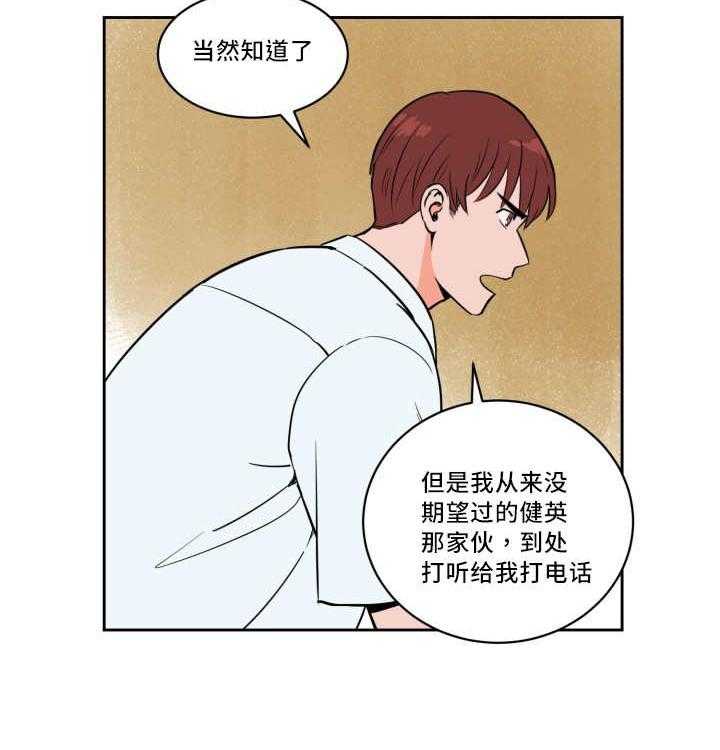 最佳击球点第36话图