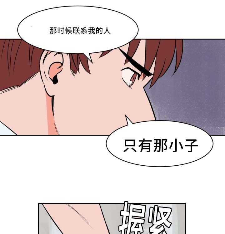 最佳击球点第37话图