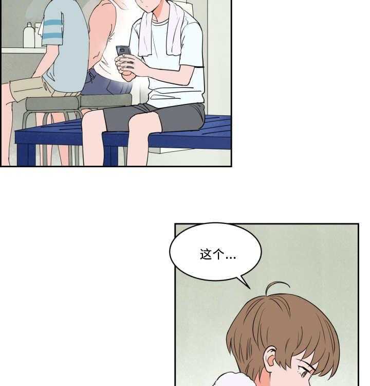 最佳击球点第39话图