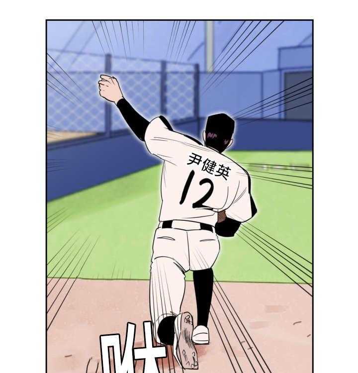 最佳击球点第44话图