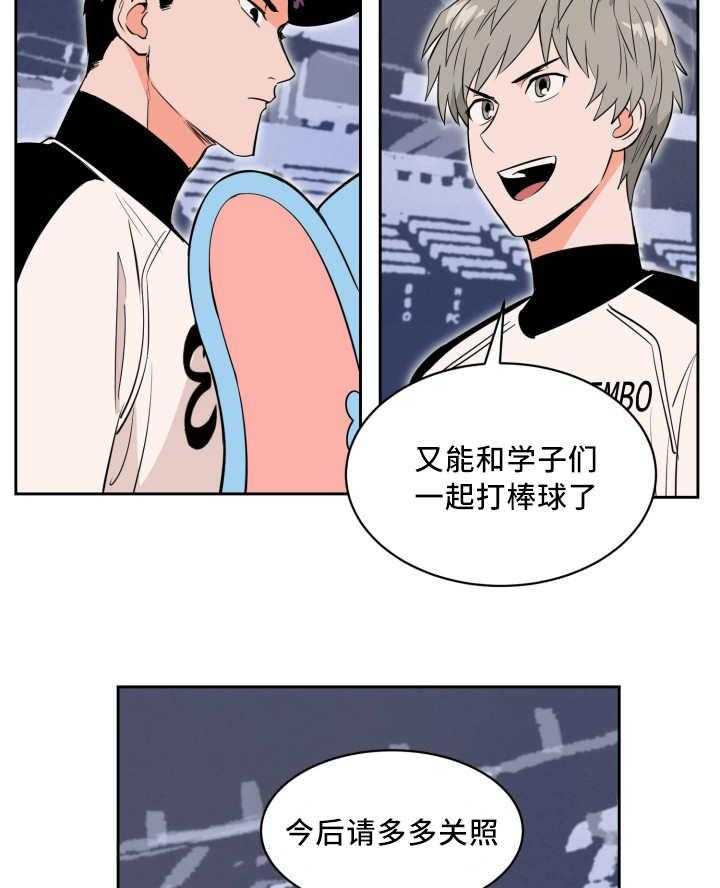 最佳击球点第44话图