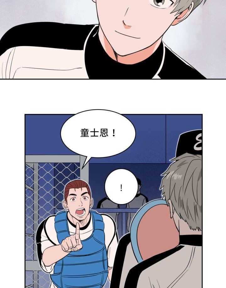 最佳击球点第44话图