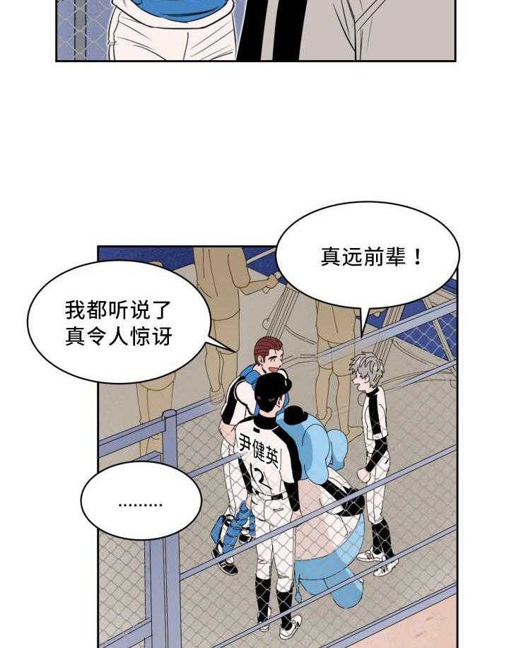 最佳击球点第44话图