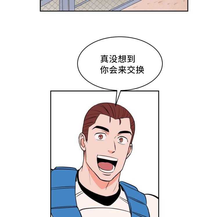 最佳击球点第44话图