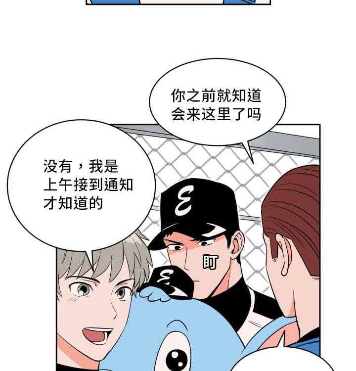 最佳击球点第44话图