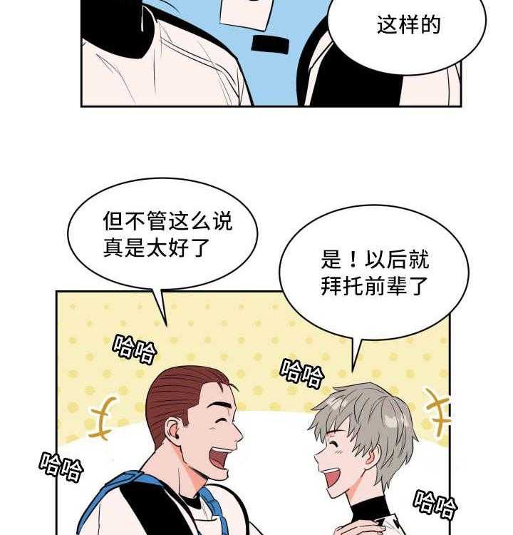 最佳击球点第44话图