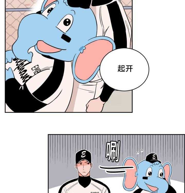 最佳击球点第44话图