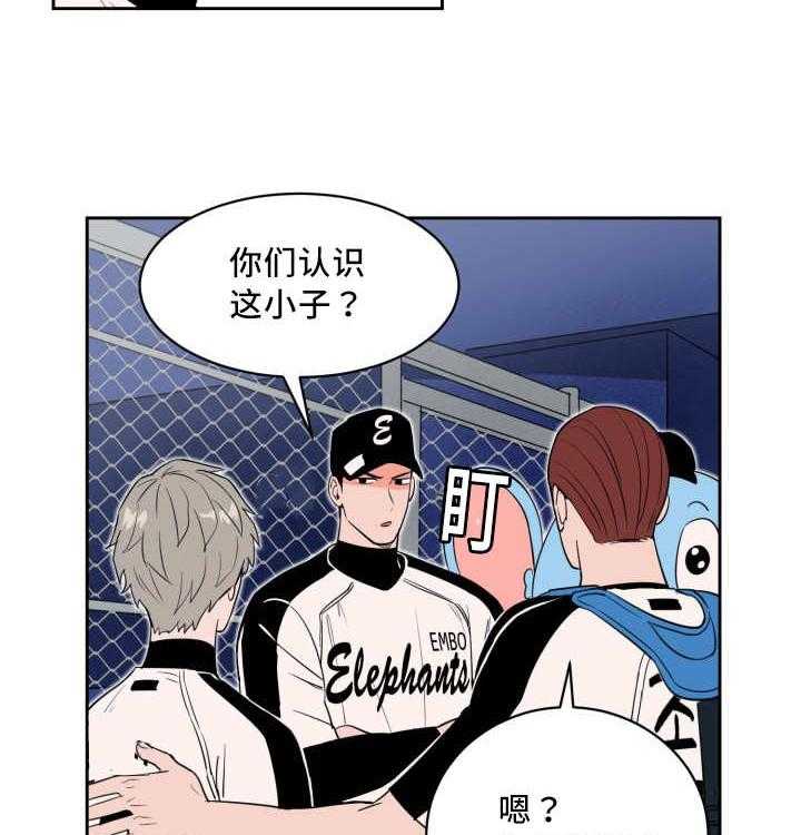 最佳击球点第44话图