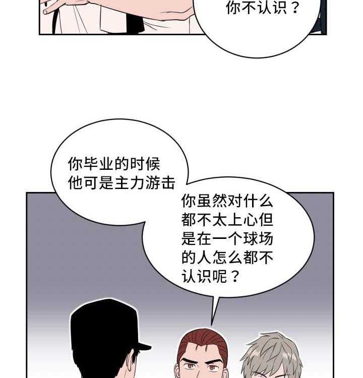 最佳击球点第44话图