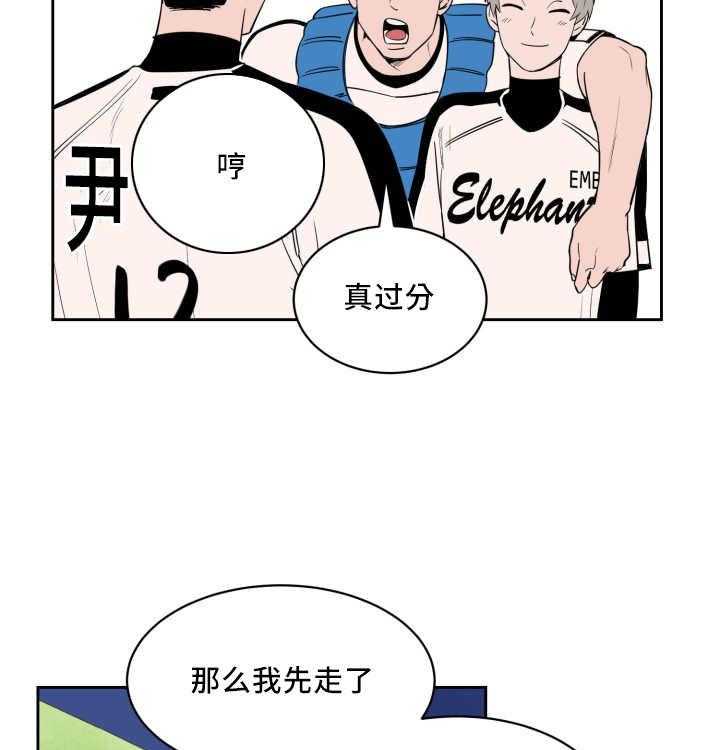 最佳击球点第44话图