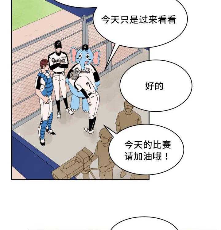 最佳击球点第44话图