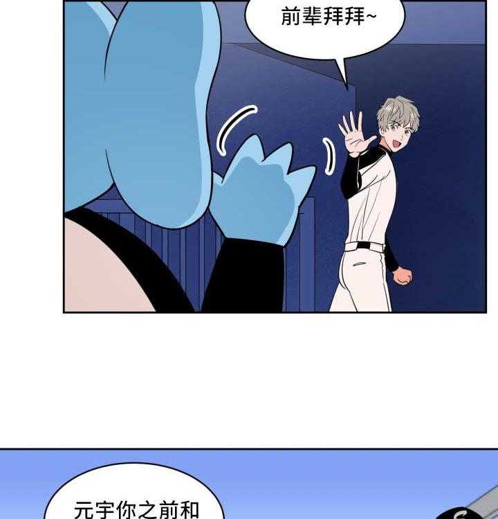 最佳击球点第44话图